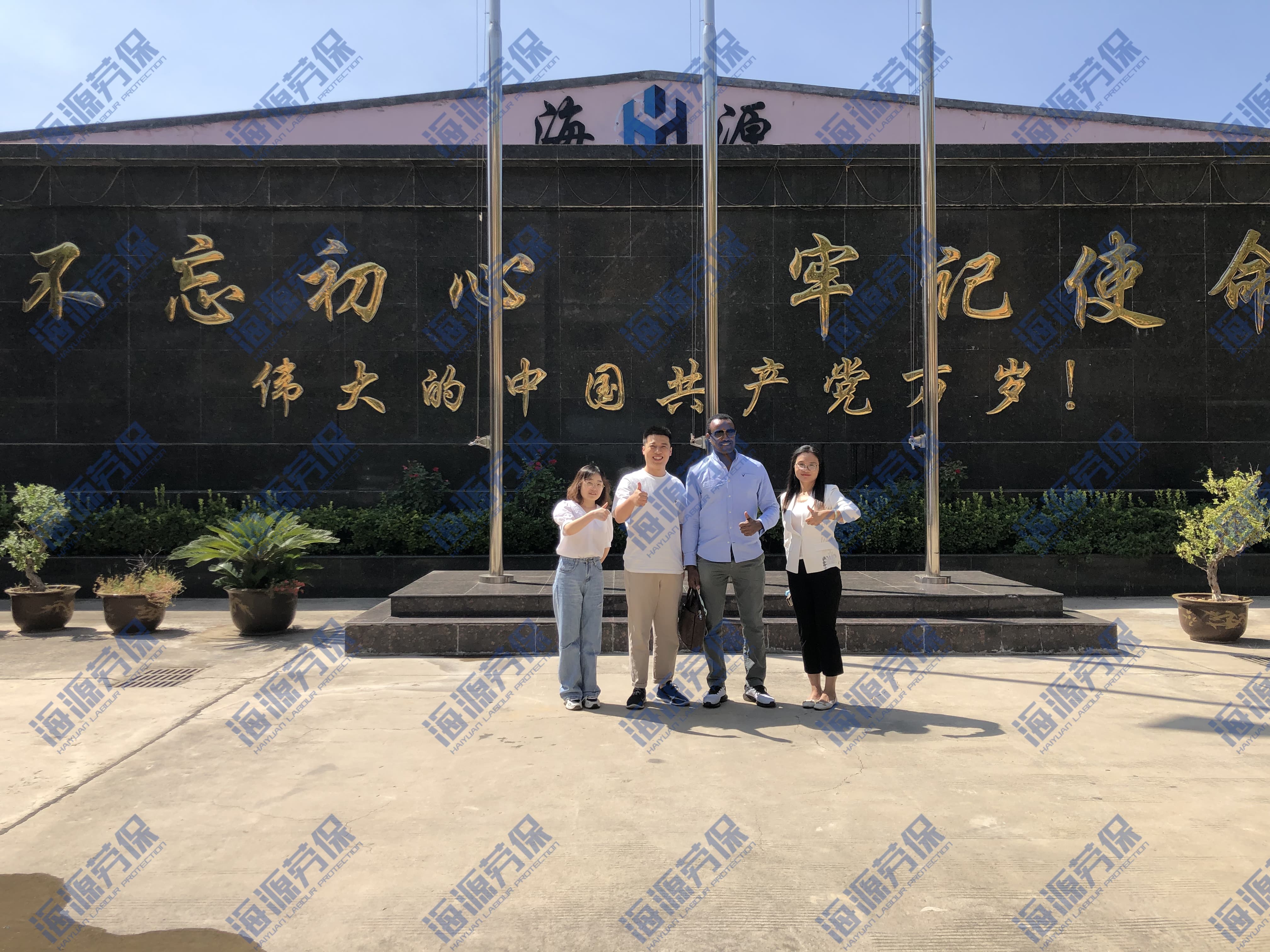 海源劳保服外商来访(图1)